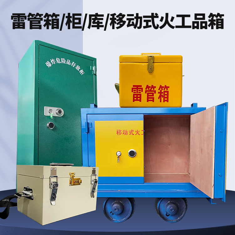 米易凯龙KL-600YD/KL-762YD/KL-900YD火工品运输车的标准规格型号和尺寸说明